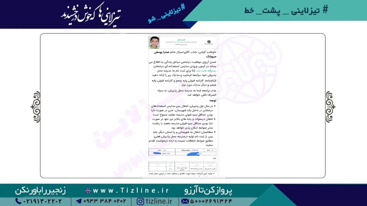 صدرا-یوسفی
