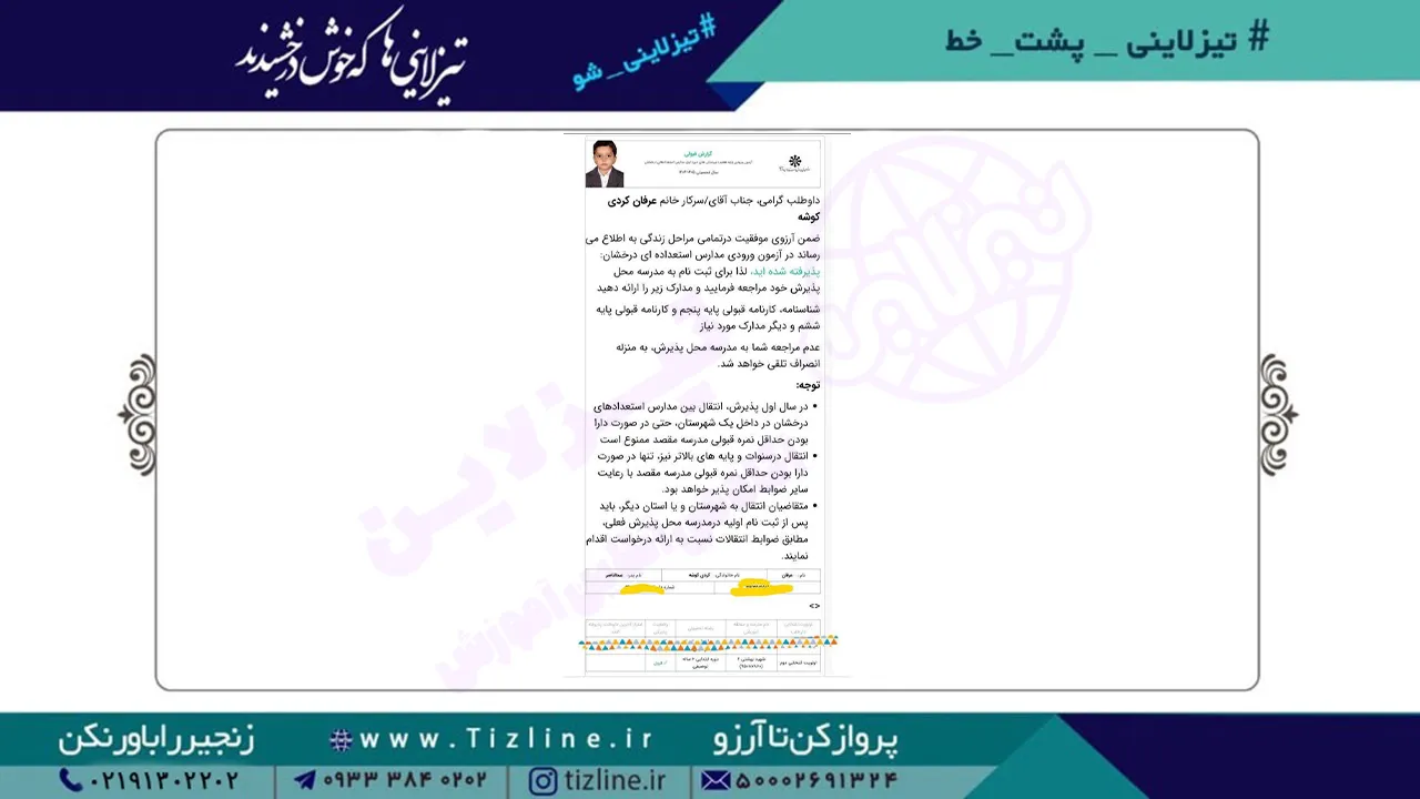 عرفان-کردی