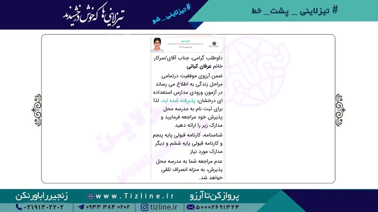 عرفان-کیانی