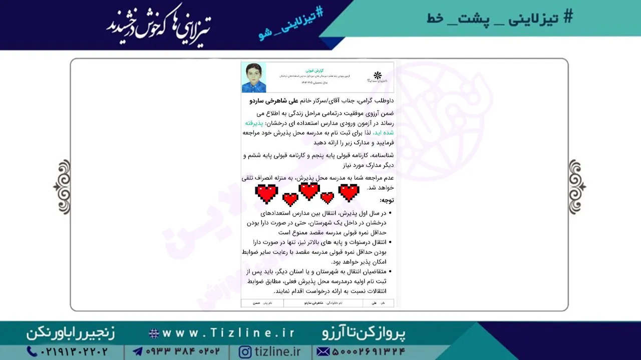 علی-شاهرخی