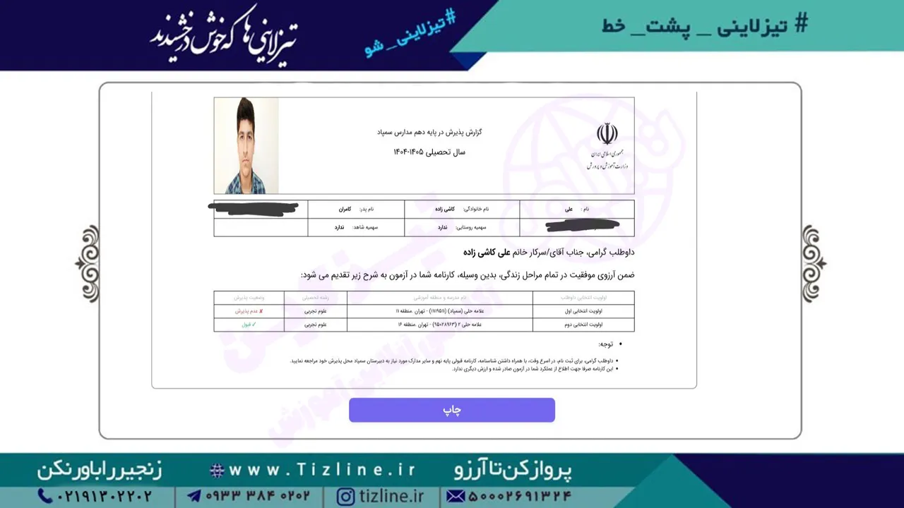 علی-کاشی-زاده