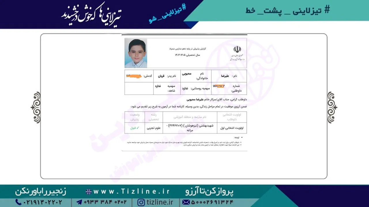 علیرضا-محبوبی