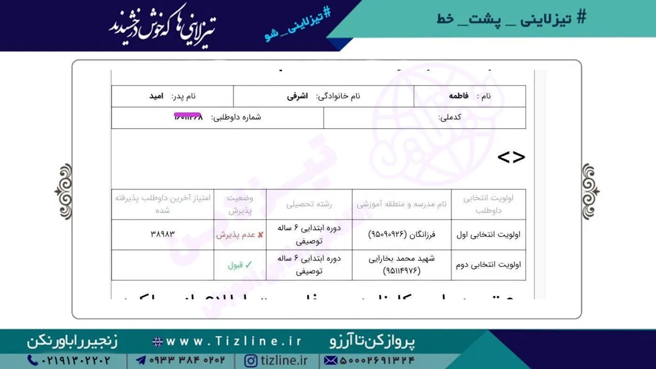 فاطمه-اشرفی
