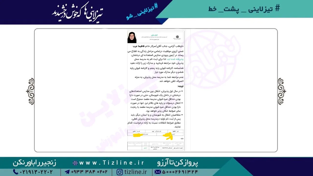 فاطیما-عرب