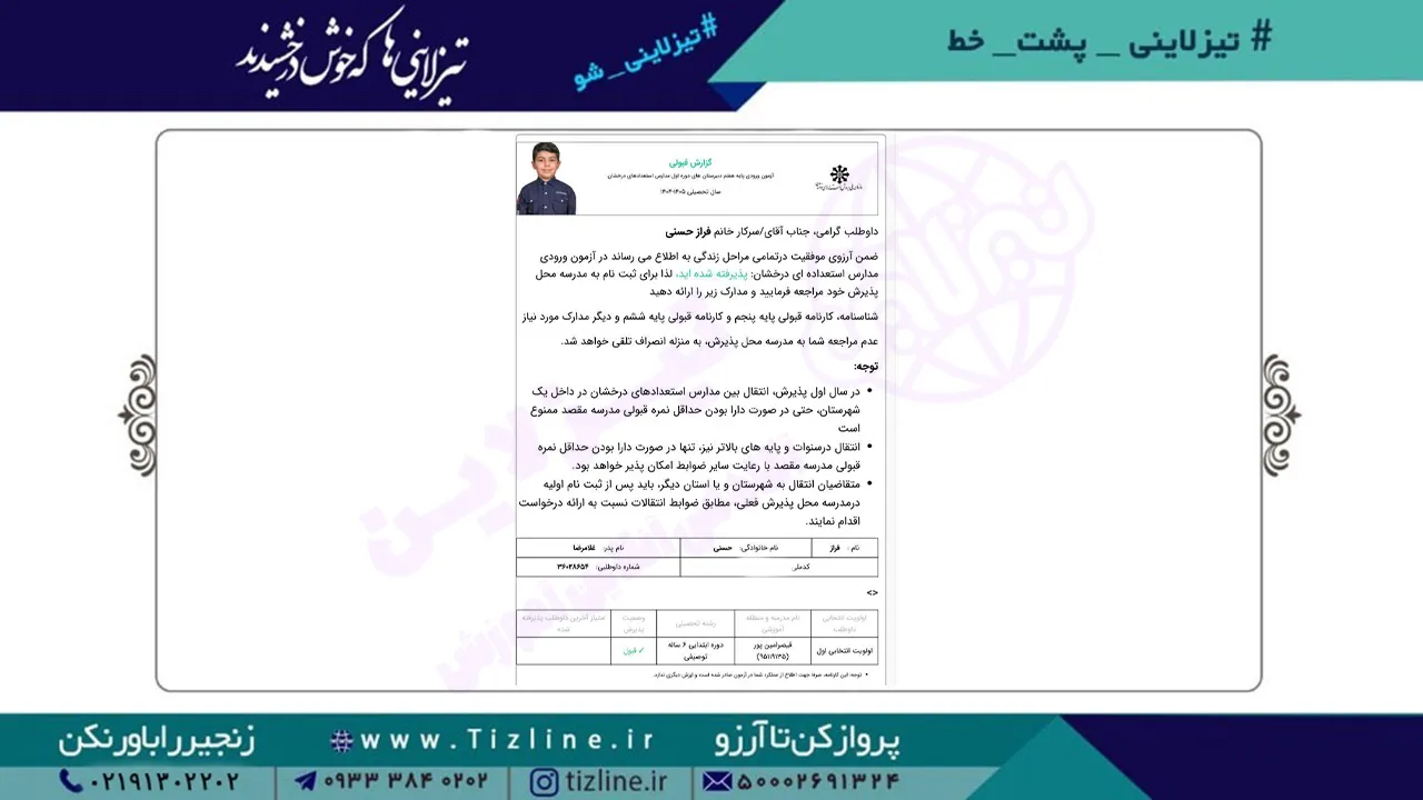 فراز-حسنی