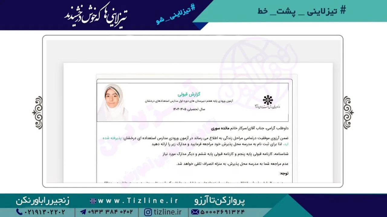 مائده-سوری