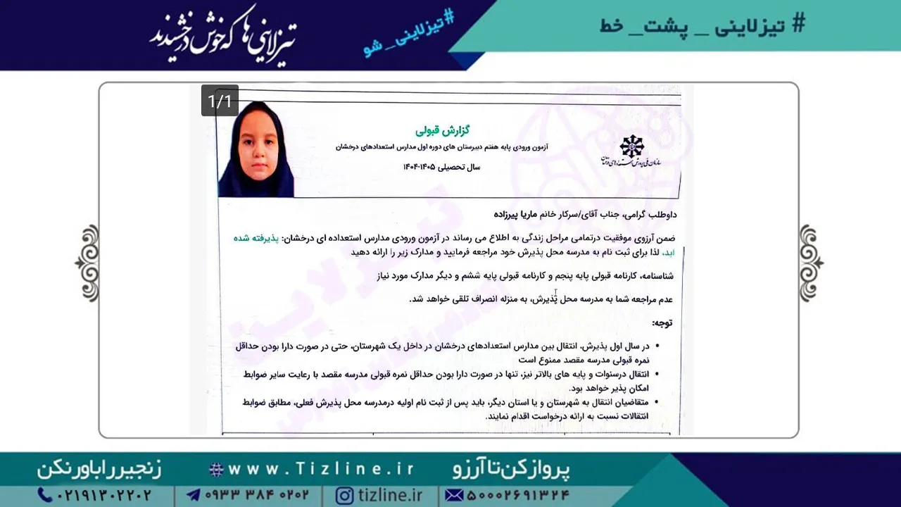 ماریا-پیرزاده