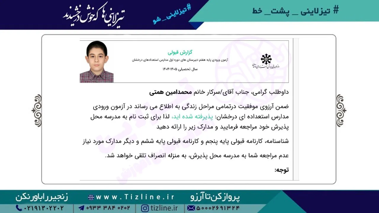 محمدامین-همتی