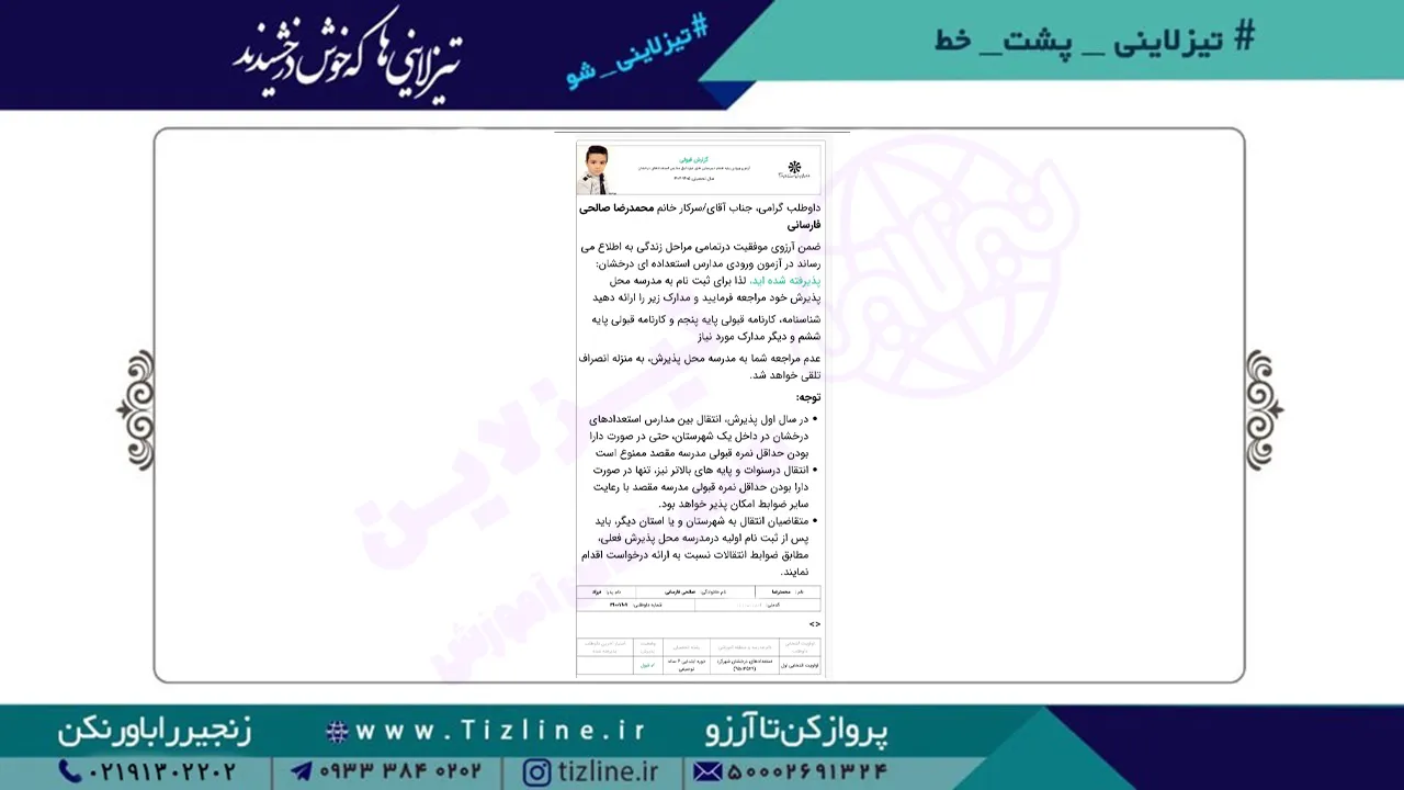 محمدرضا-صالحی