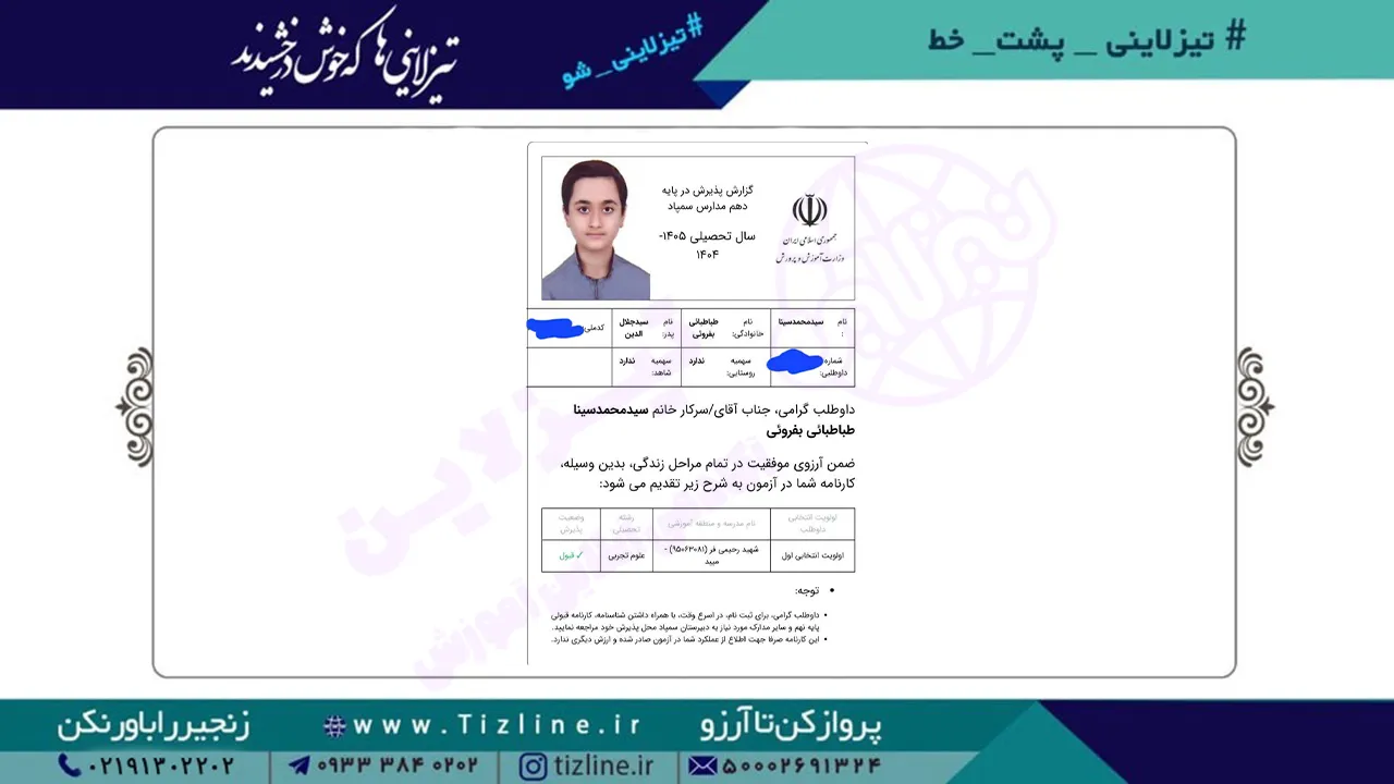 محمدسینا-طباطبایی