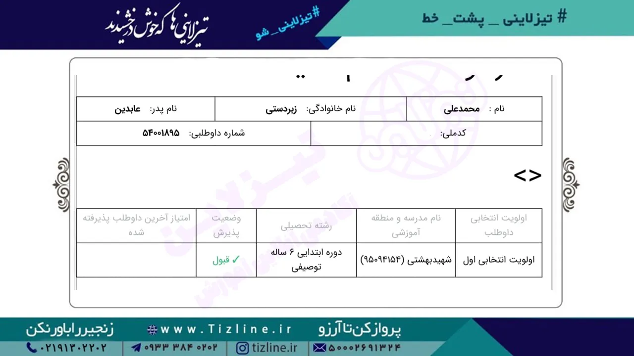 محمدعلی-زبردستی
