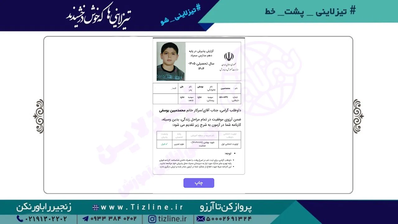 محمدمبین-یوسفی