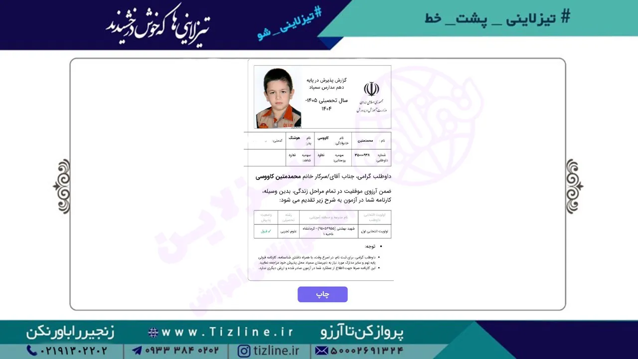 محمدمتین-کاووسی