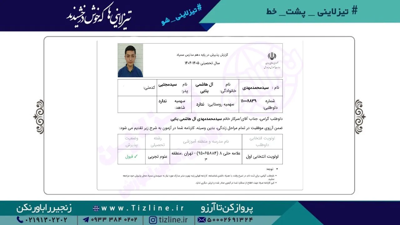 محمدمهدی-آل-هاشمی
