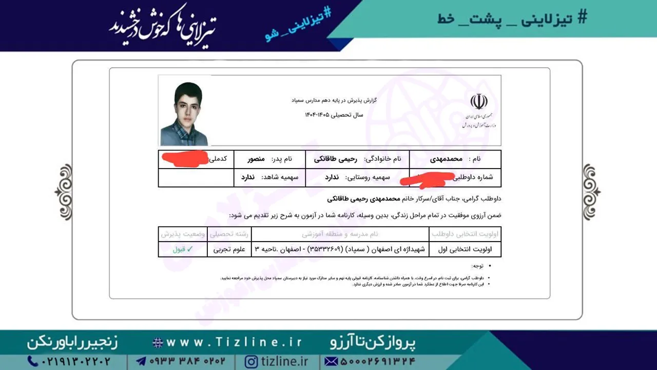 محمدمهدی-رحیمی