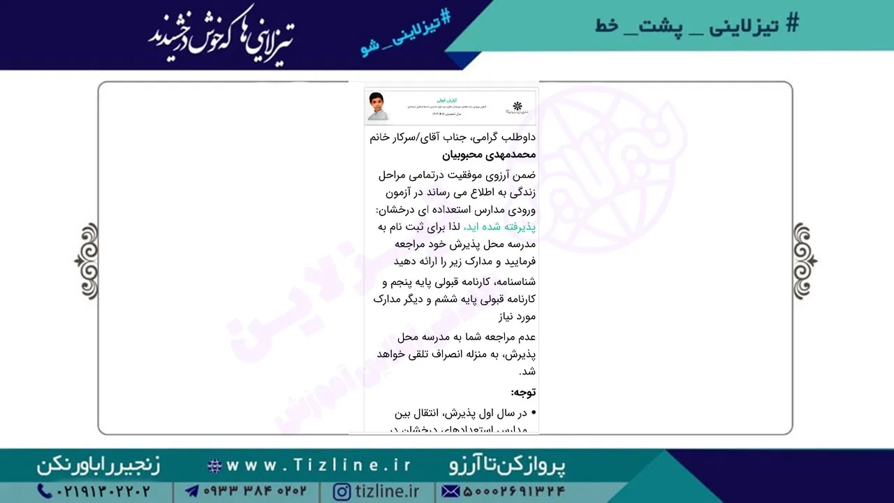 محمدمهدی-محبوبیان