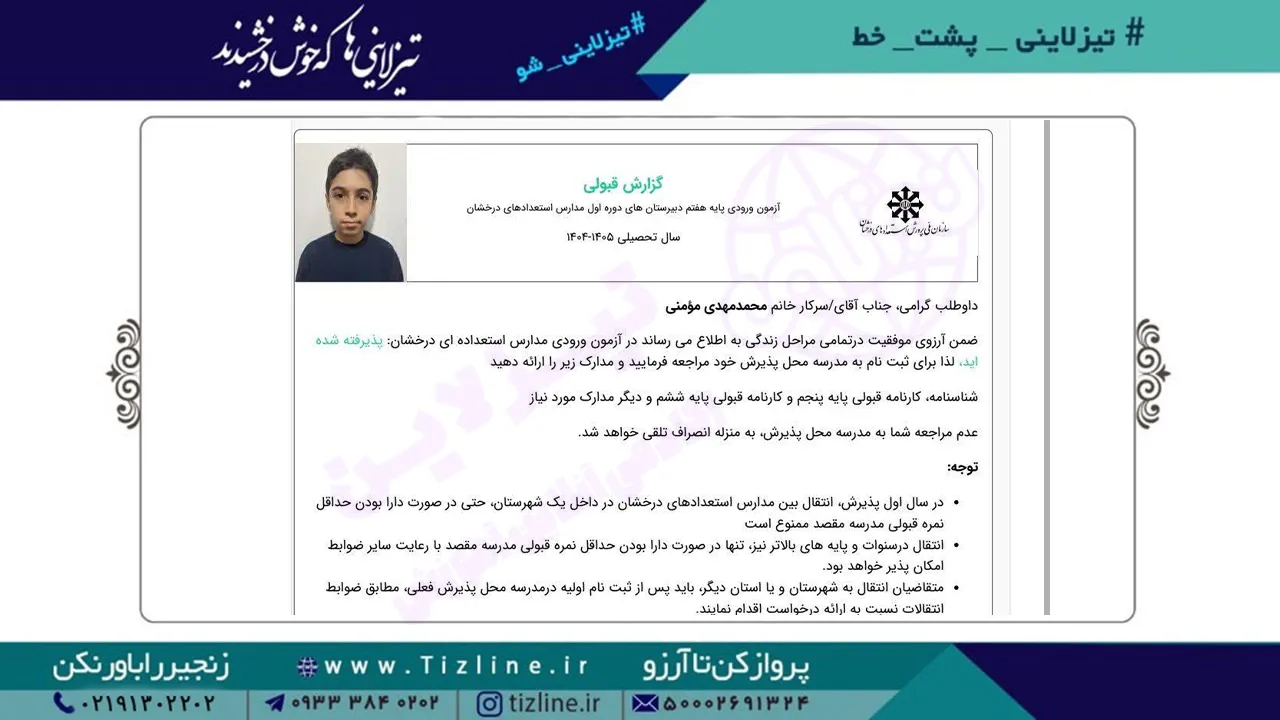 محمدمهدی-مومنی