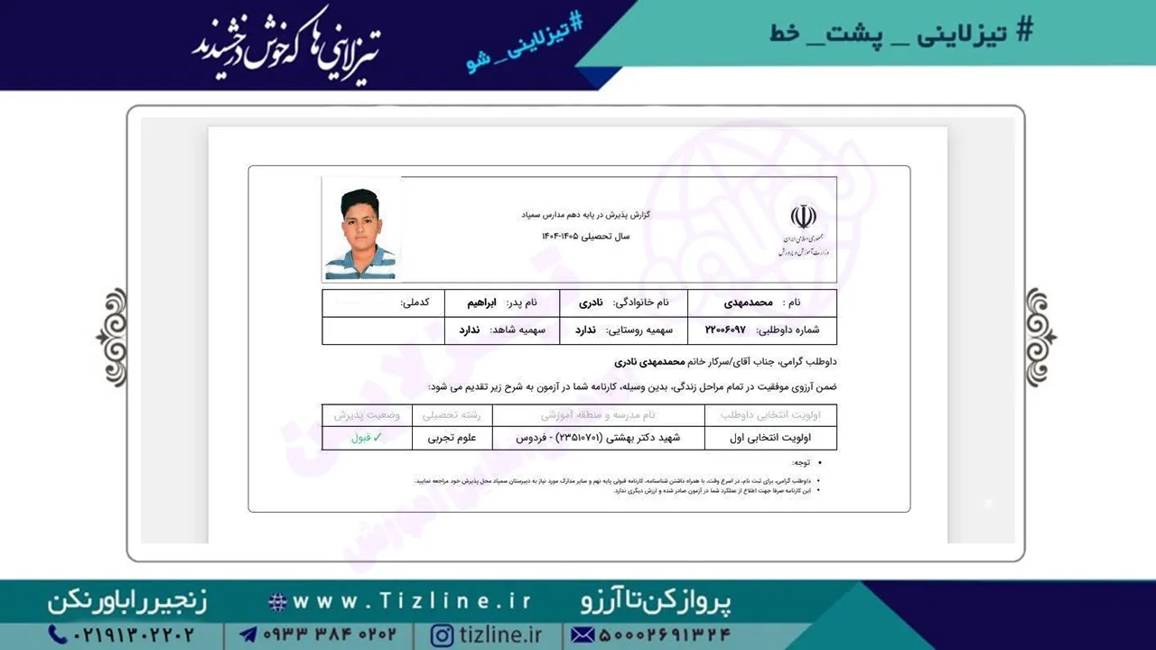 محمدمهدی-نادری