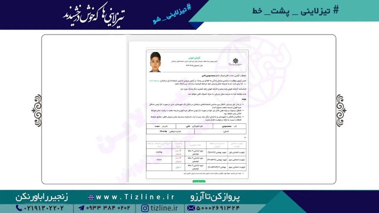 محمدمهدی-نادری