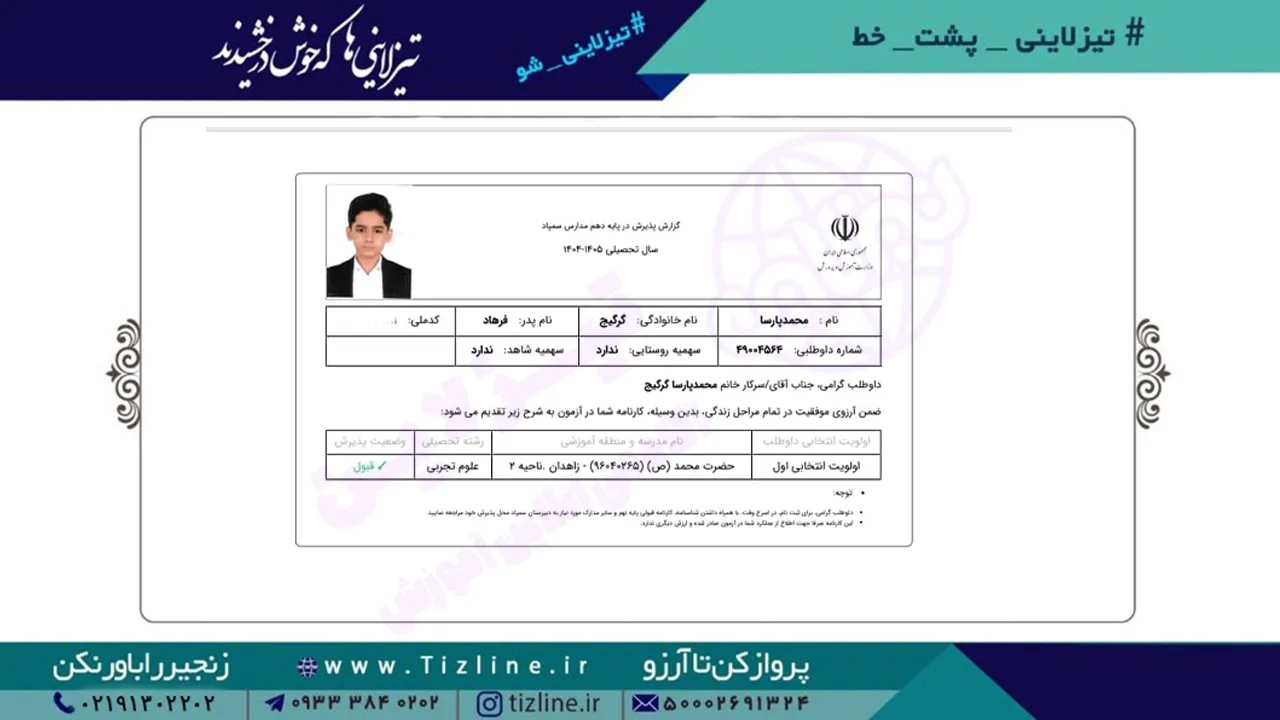 محمدپارسا-گرگیج