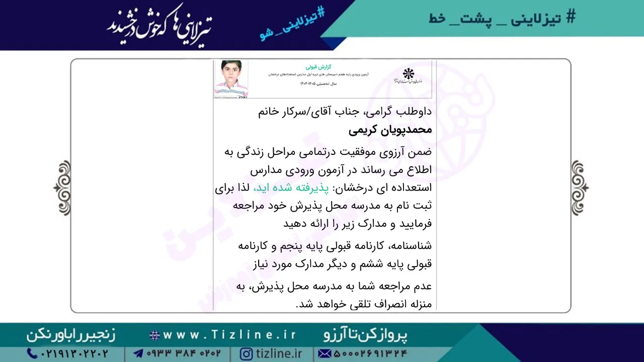 محمدپویان-کریمی