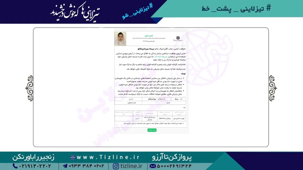 مرسانا-مهرداد