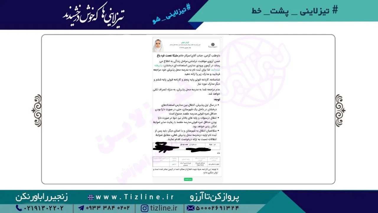 ملیکا-نعمت