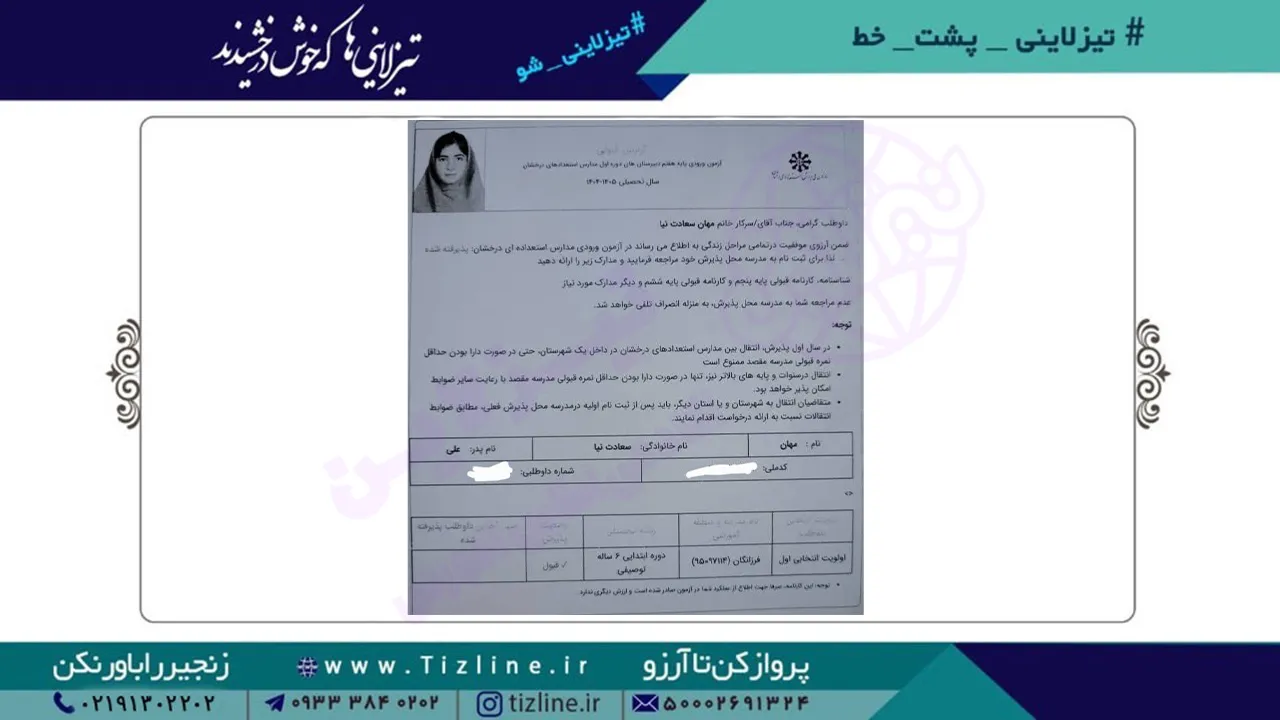 مهان-سعادت-نیا