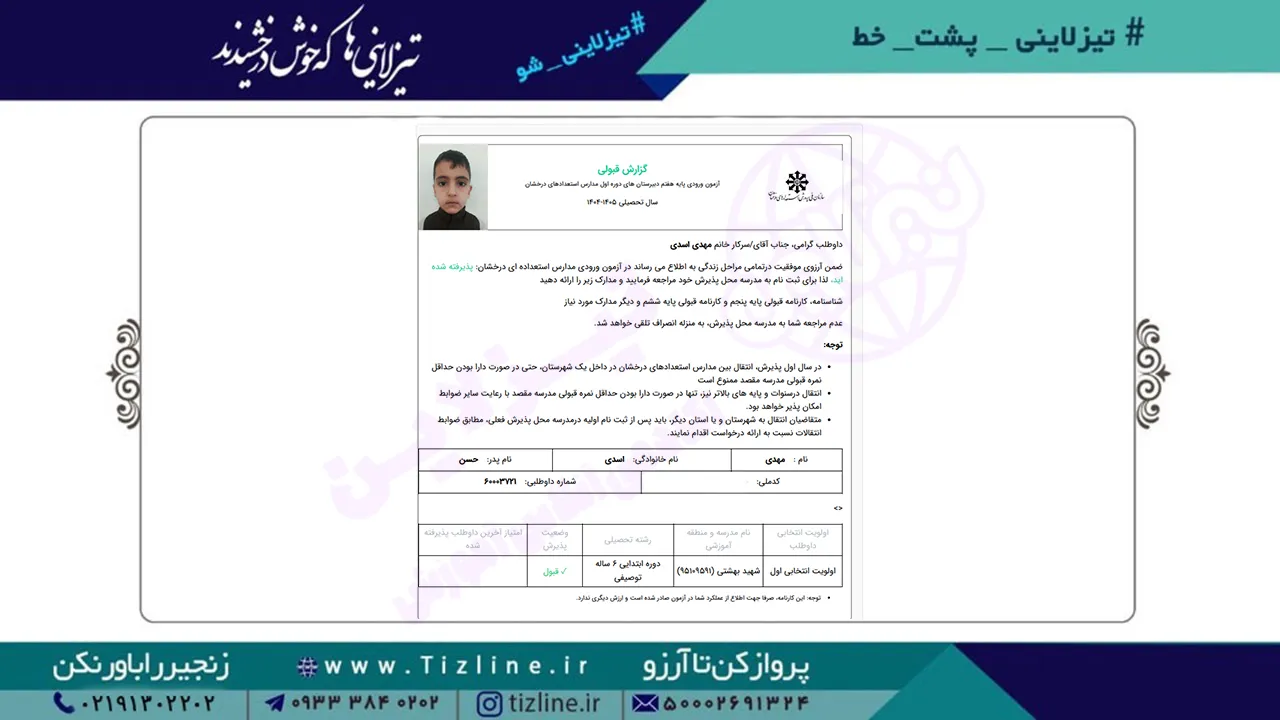 مهدی-اسدی
