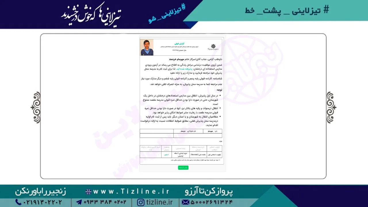 مهرسام-خردمند