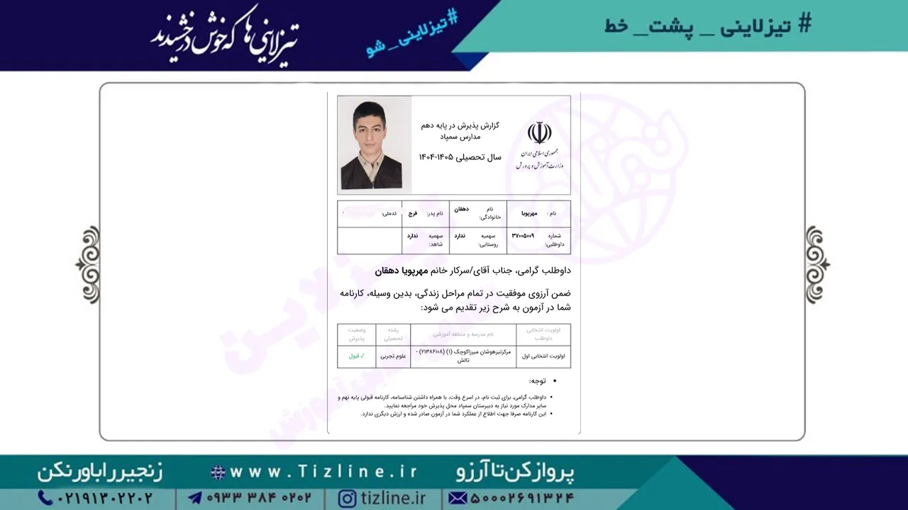 مهرپویا-دهقان