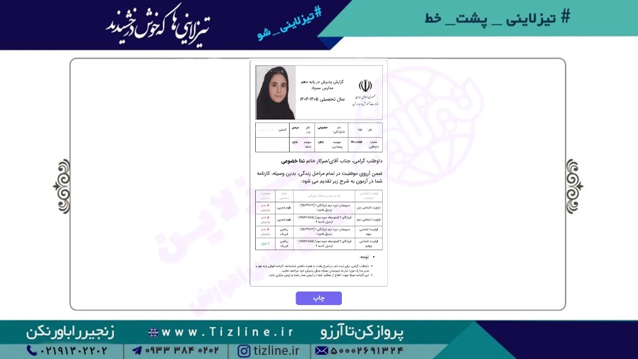 ندا-خضوعی