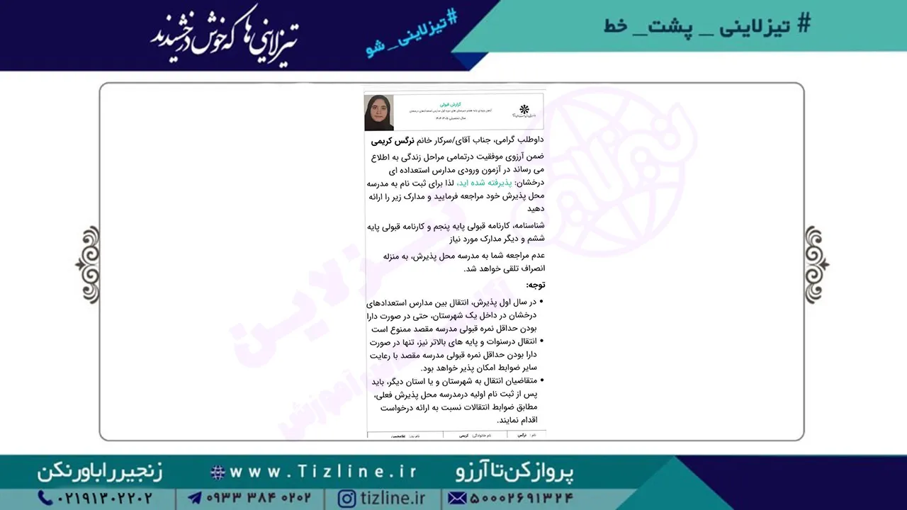 نرگس-کریمی