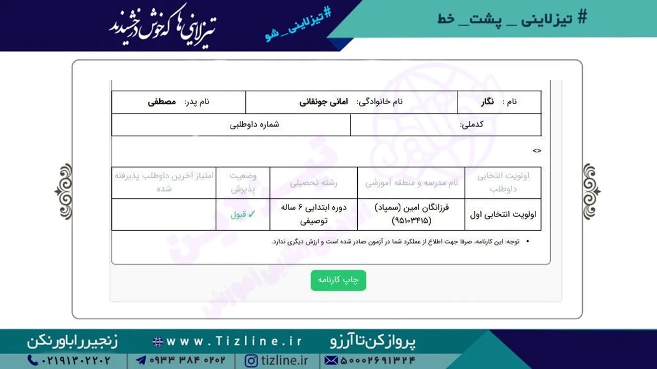 نگار-امانی