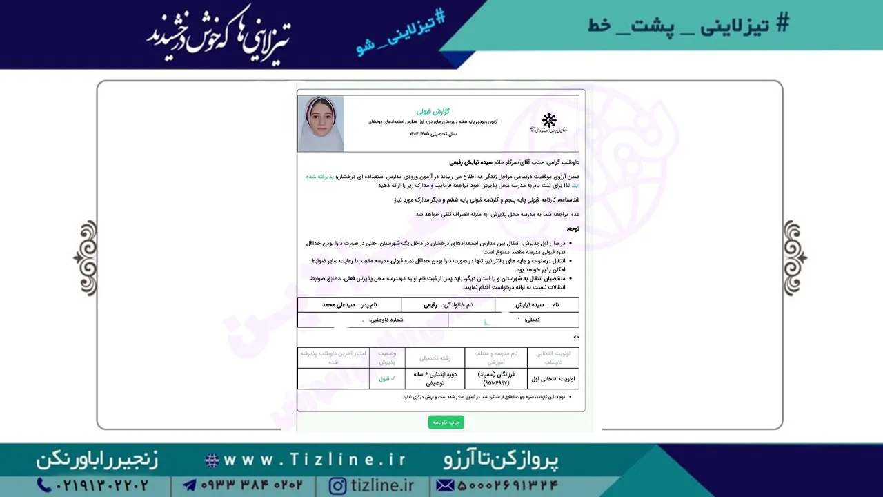 نیایش-رفیعی