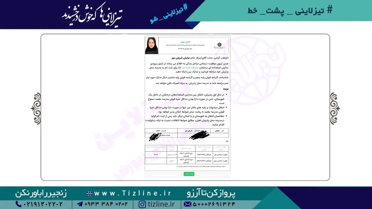 نیایش-شریفی-مهر