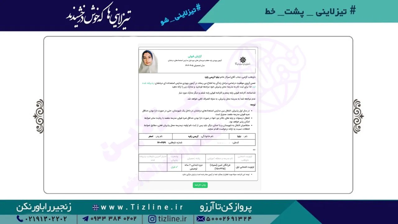 نیلیا-کریمی