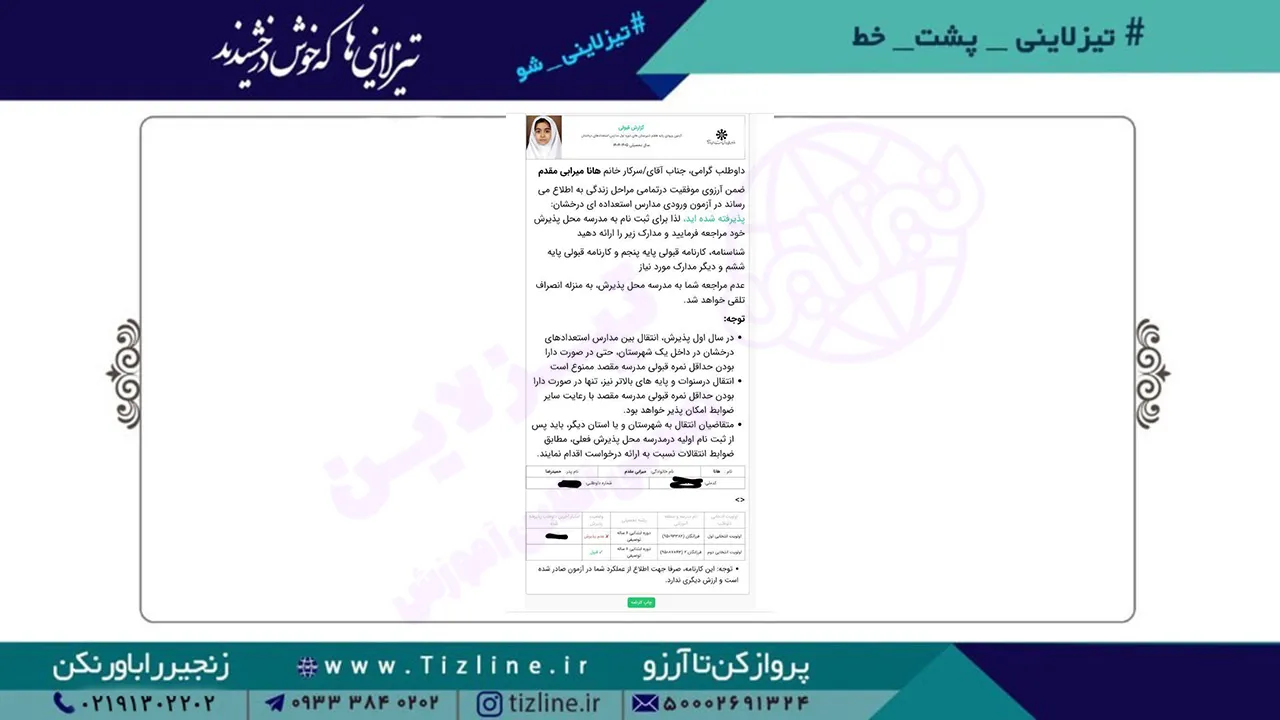 هانا-میرابی