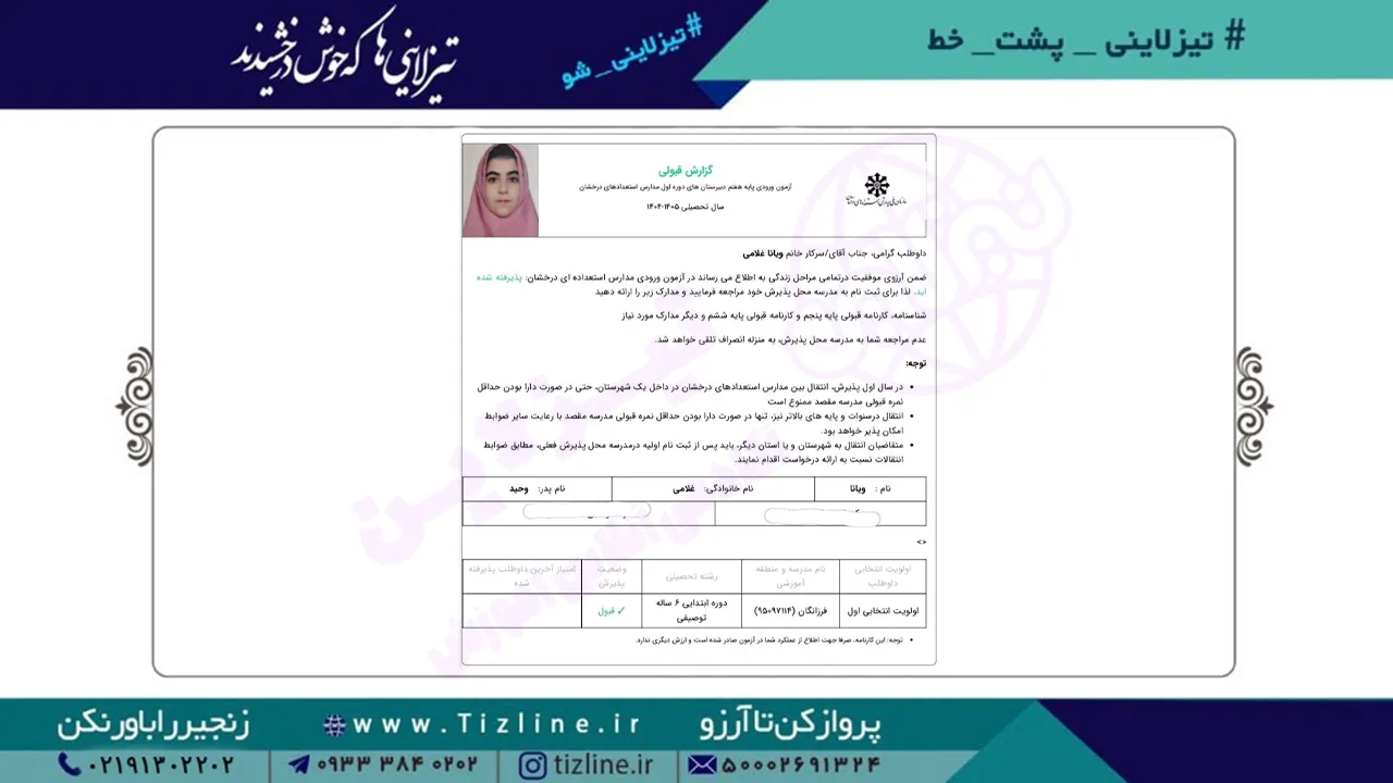 ویانا-غلامی