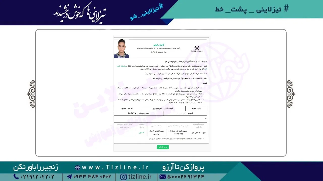 پدرام-قشقائی