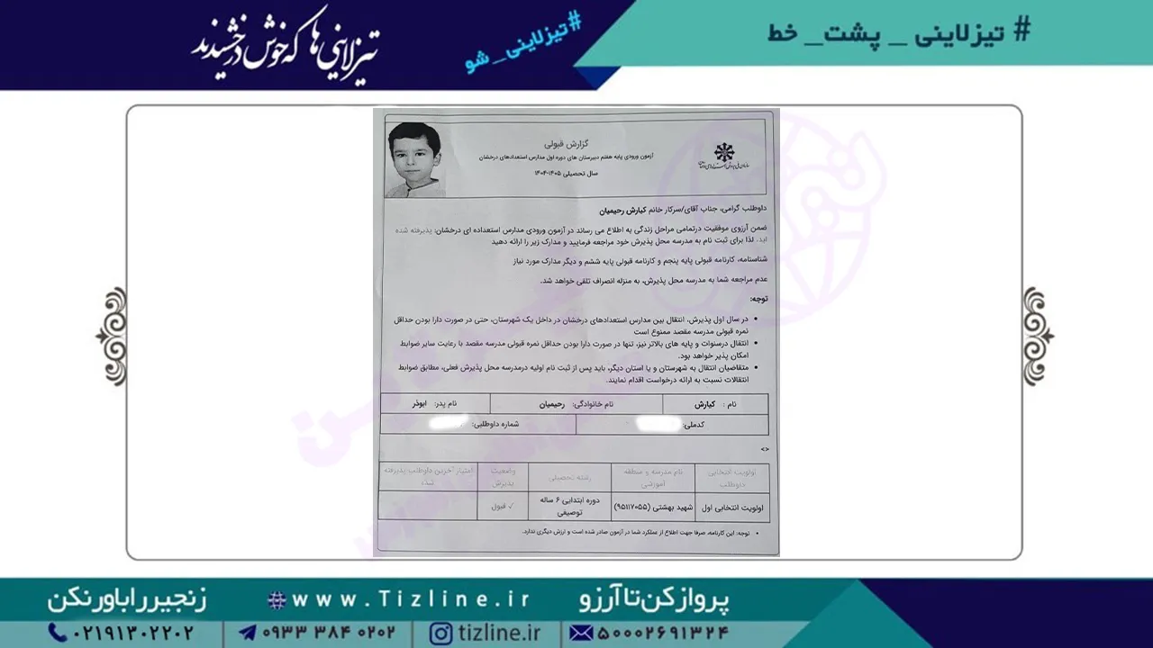 کیارش-رحیمیان