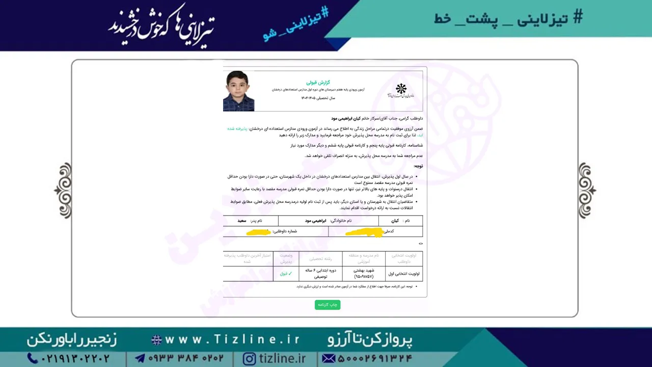 کیان-ابراهیمی