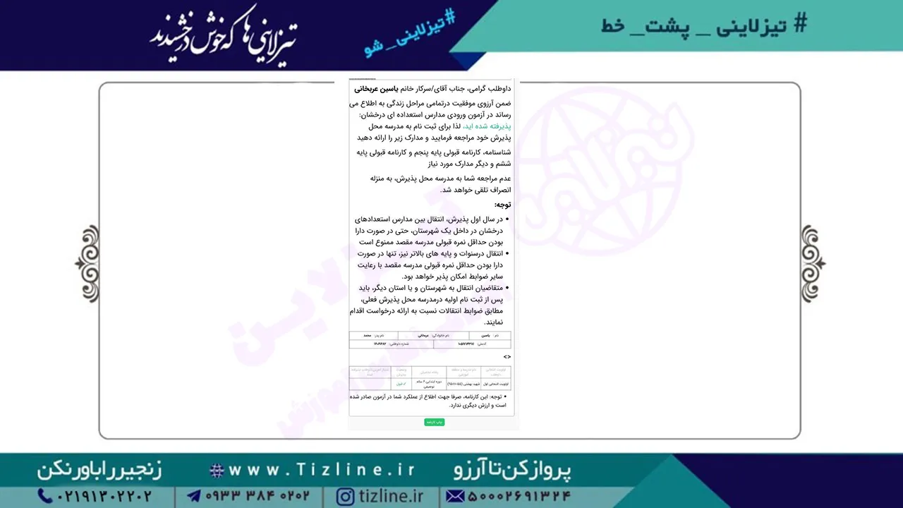 یاسین-عربخانی