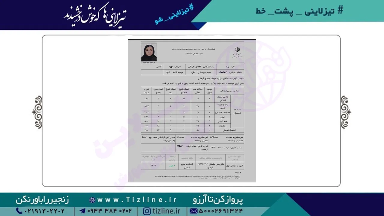 یلدا-احمدی