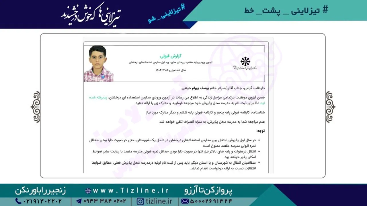 یوسف-بهرام-حبشی